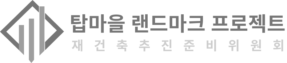 탑마을 랜드마크 로고