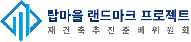 탑마을 랜드마크 로고